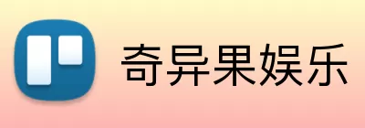 奇异果娱乐 Logo